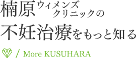 凍結保存された未受精卵子を用いた妊娠の詳細